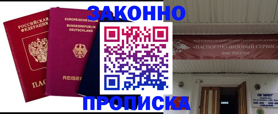 регистрация в Белоярске