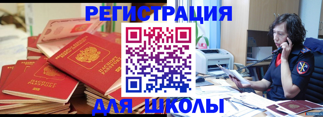 прописка регистрация в Белоярске